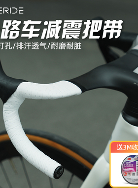 LITERIDE微骑 公路车把带缠绕带自行车手把带防滑耐磨骑行把带