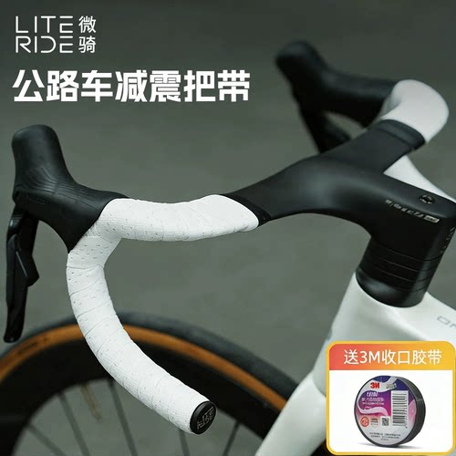 LITERIDE微骑公路车高颜值把带