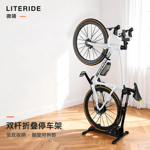 LITERIDE立式停车架自行车山地公路车折叠车双杆脚撑支撑架