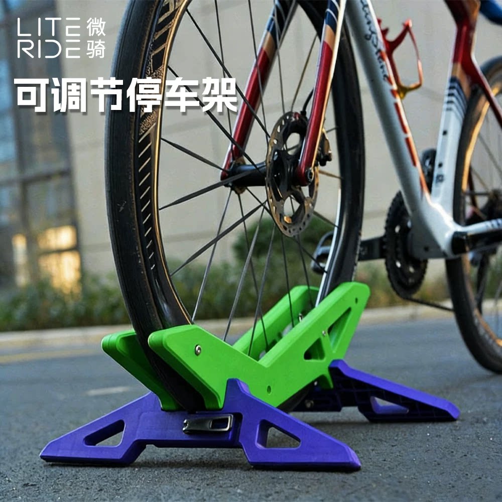 微骑公路山地自行车快拆停车架展示架固定脚撑支架可调节底座家用