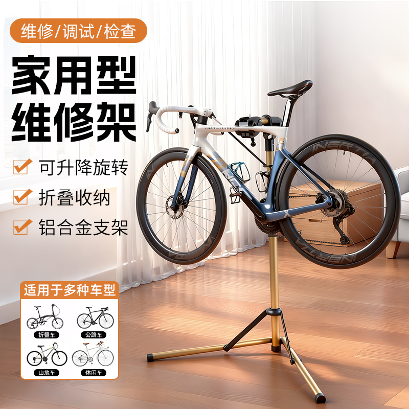 自行车维修架单车停车展示架山地公路车清洗调试工作调车台三脚架
