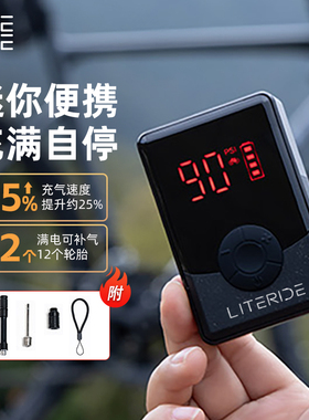 LITERIDE微骑自行车电动打气筒迷你便携式充气泵山地公路车充气筒