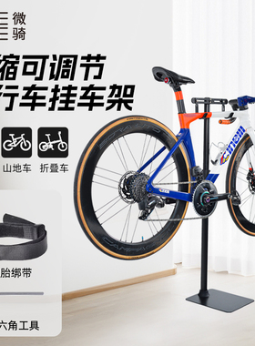 LITERIDE微骑落地式自行车室内展示悬空挂架公路停车架可调节挂钩