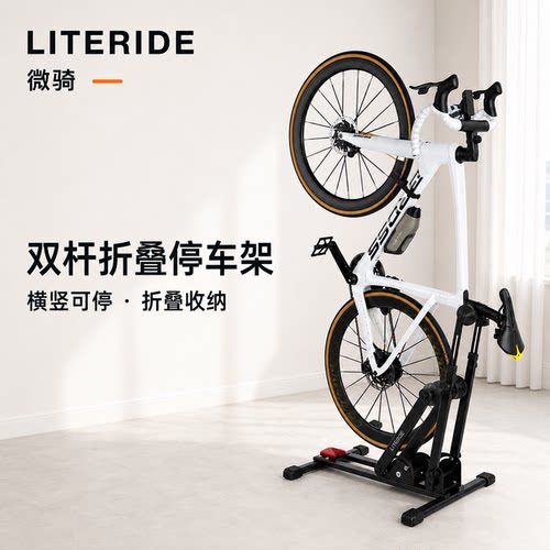 LITERIDE立式停车架自行车山地公路车折叠车双杆脚撑支撑架B
