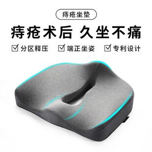 坐骨痛神经专用坐垫尾椎骨疼痛受伤骨折久坐骶尾骨屁股垫屁垫夏