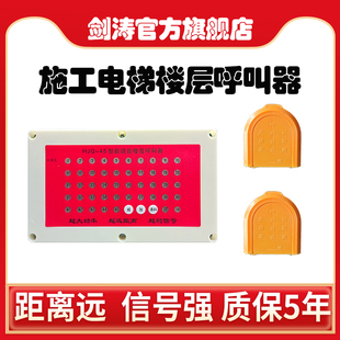 施工电梯楼层工地呼叫器人货梯塔机吊笼升降梯呼叫机建筑工地呼叫