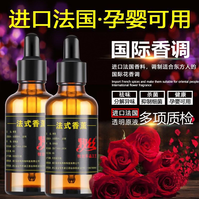 车载香水补充液汽车上内用香薰古龙海洋栀M子桂花持久淡香高档精