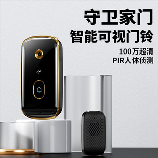智能可视门铃家用监控视频对讲高清D夜视抓拍红外移动检测无线门