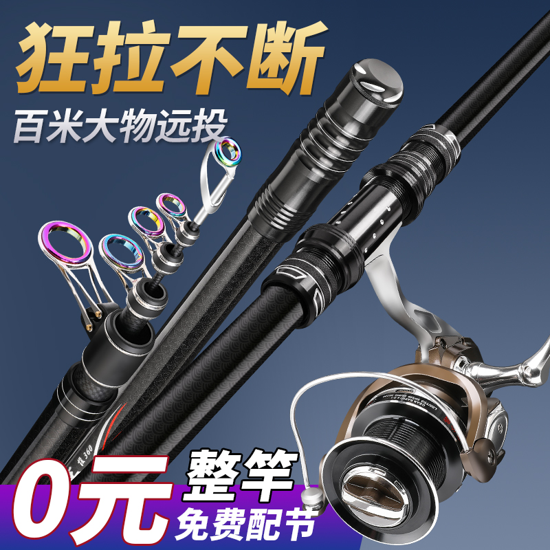 北风狼王远投竿海竿抛竿甩竿鲢鳙全套碳素超硬大物专用钓鱼杆海杆