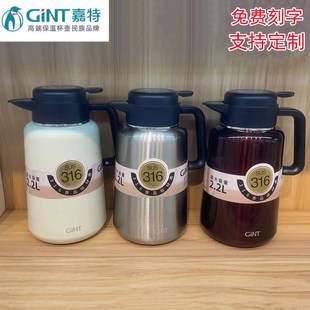 嘉特保温壶316不锈钢焖茶壶家用办公室水壶大容量泡茶壶暖壶