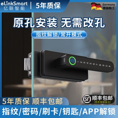 亿联智能高隔断门锁智能指纹密码锁办公室门禁商铺玻璃门锁电子锁