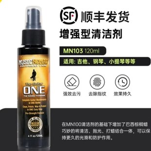 MN105MN103吉他护理套装 MusicNomad 琴体上光清洁剂指板保养油