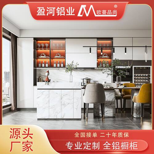 防霉耐污铝合金橱柜家具定制开放式整体厨房一体式灶台柜源头工厂