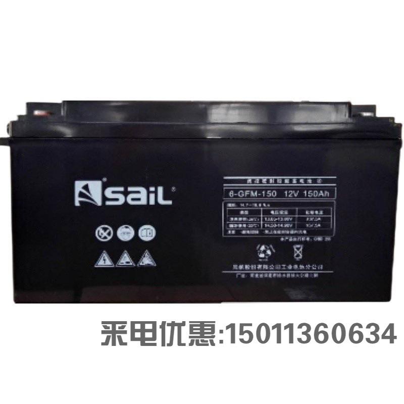 风帆铅酸蓄电池6-GFM-150 12V150AH UPS电源太阳能直流屏EPS专用