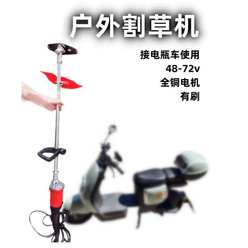 插电瓶车割草机48v60v72v通用除草机电动打草机农用大功率剪草机
