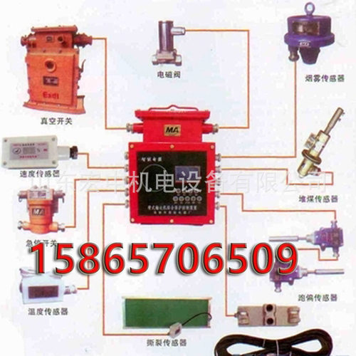 【宏中机电】矿用八大保护综合保护器 KHP291皮带机综合保护装置