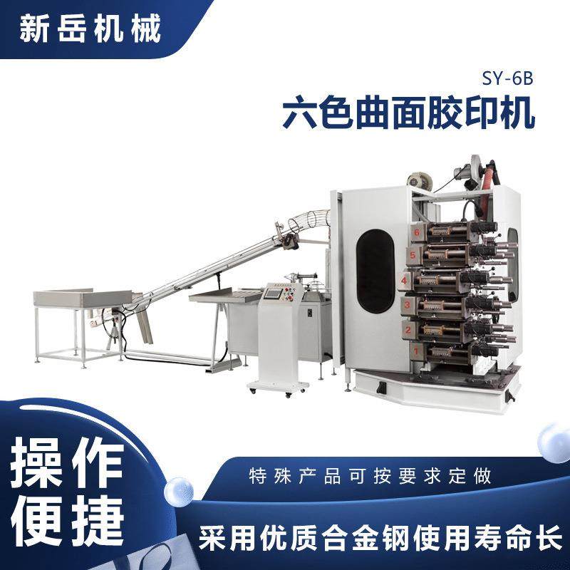 供应塑料杯碗酸奶杯曲面印刷机器全自动六色印杯机六色曲面胶印机,机械设备,印刷设备,淘宝优惠券,粉丝福利购,淘宝优惠卷