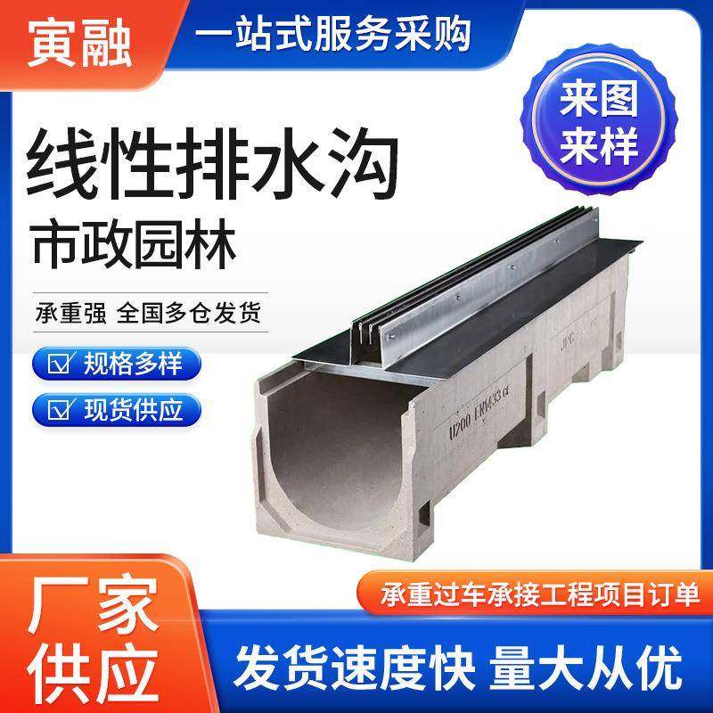 广东不锈钢线性排水沟U形槽盖板缝隙式排水盖板成品排水沟304/201