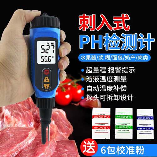 希玛 PH818M/T酸度测试仪半固体ph测试笔面团食品肉类老面性