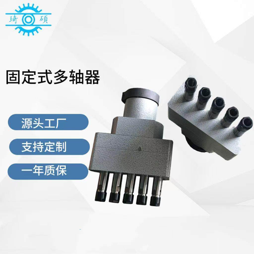 固定式多轴器自动钻孔攻牙机多轴器5轴