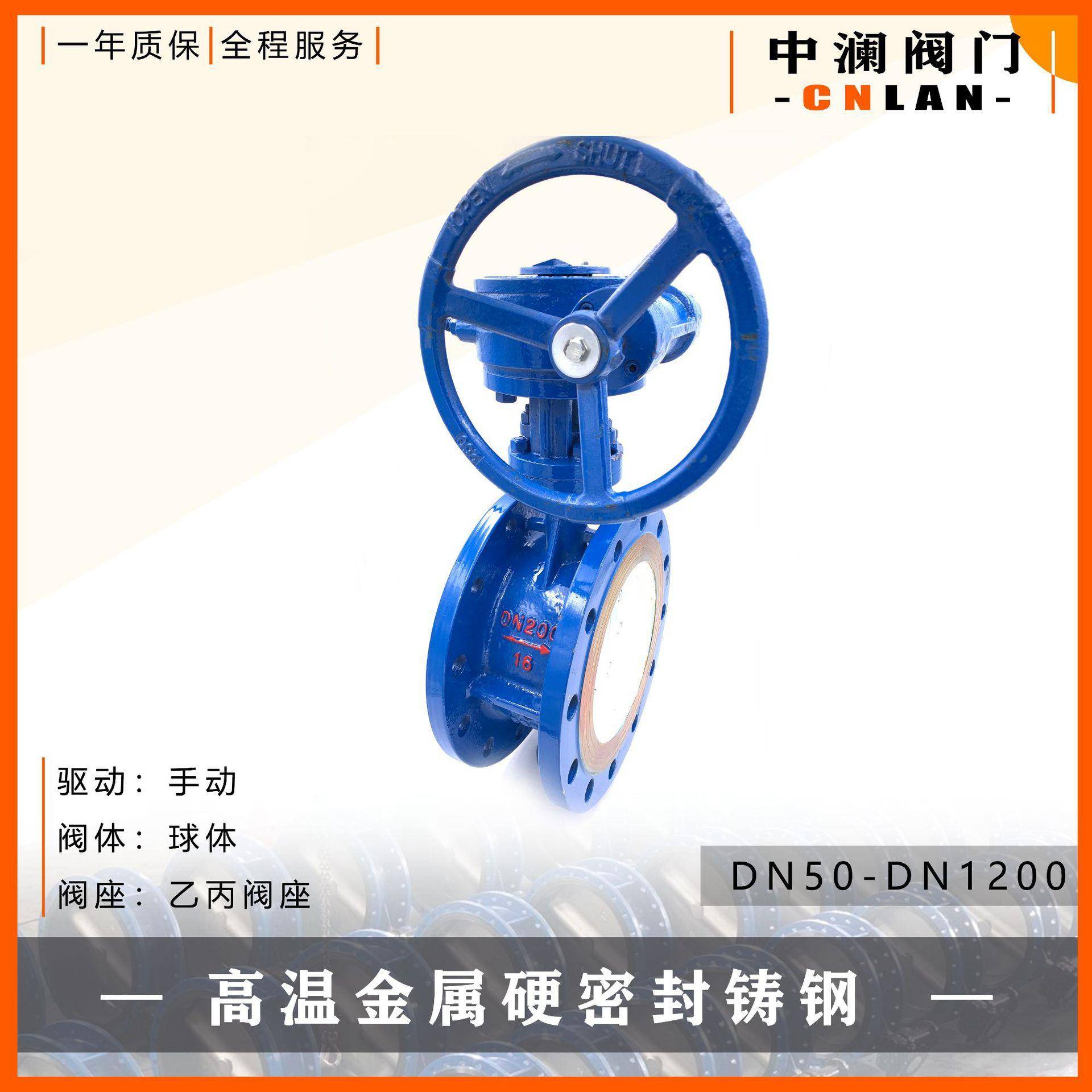 D343H-16C高温金属硬密封铸钢涡轮法兰蝶阀DN50~DN1200生产厂家