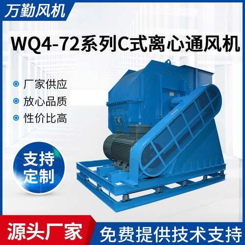 供应4-72C型通风机不锈钢低噪音1600C离心风机工业排尘风机