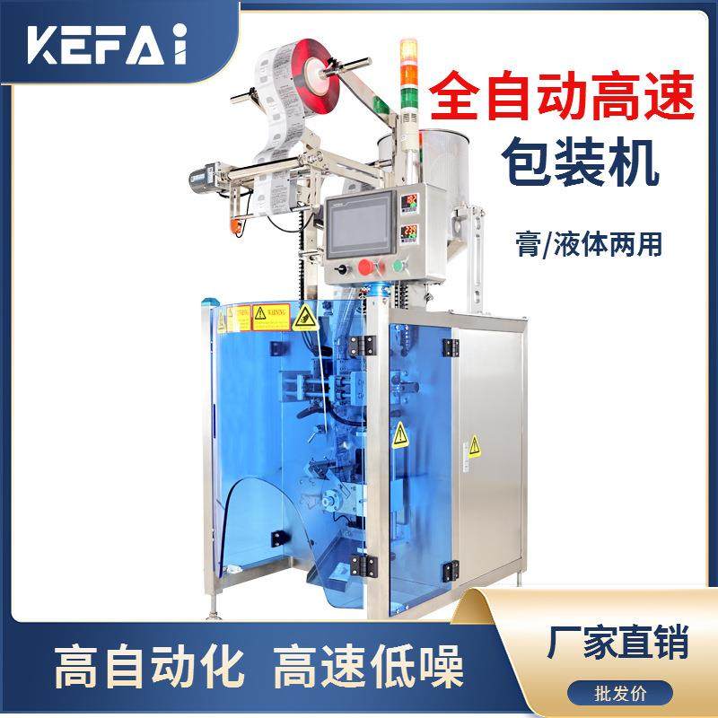 全自动液体包装机立式小袋酱类蜂蜜膏体包装机械高速封口设备智能,办公设备/耗材/相关服务,包装机,淘宝优惠券,粉丝福利购,淘宝优惠卷