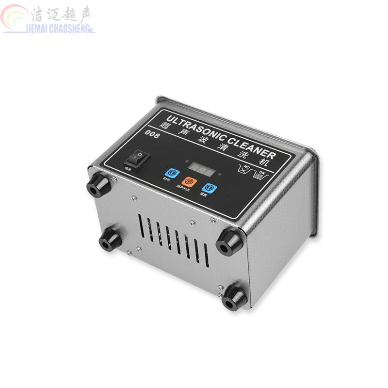 眼镜超声波清洗机008家用珠宝首饰SMT吸嘴牙套喷头手机主板清洗器