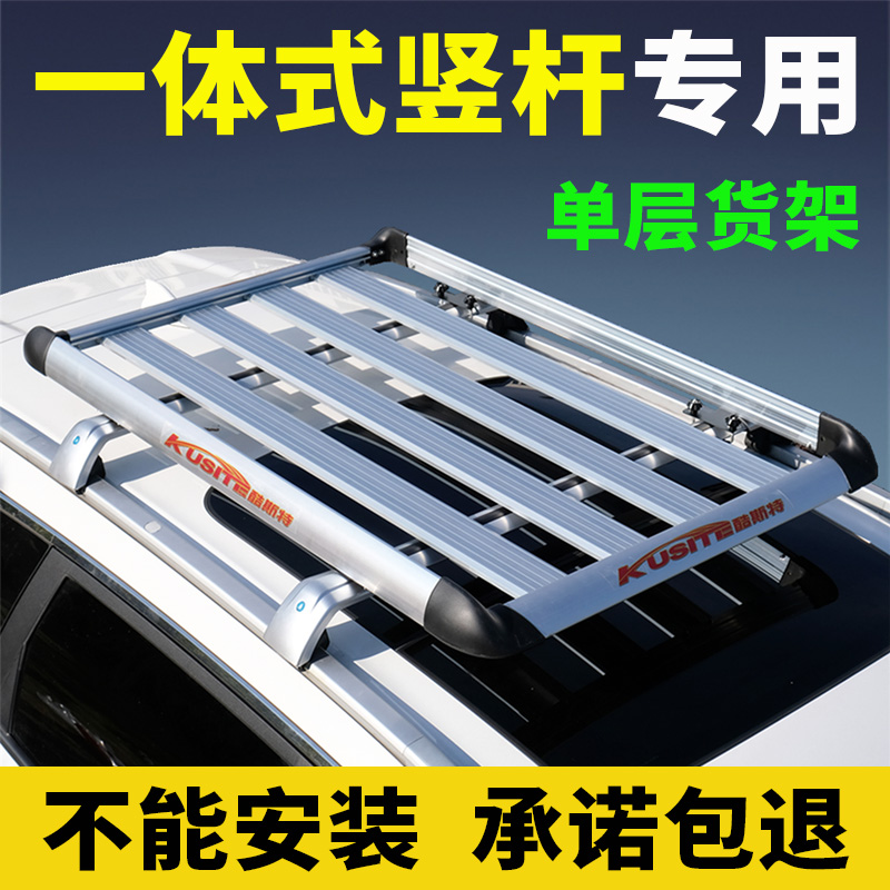 广汽埃安y行李架东南dx7车顶行李框几何c改装捷豹fpace汽车货架
