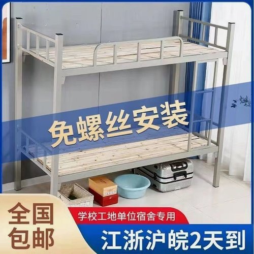 铁艺床上下铺双层床学生员工宿舍公寓床高低床钢架卡扣铁架子床