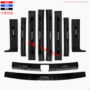 23款 饰保护贴迎宾踏板防踩 哈弗H5后备箱护板改装 配件汽车门槛条装