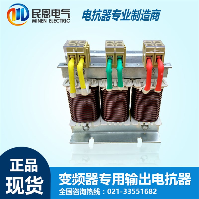 变频器输出电抗器三相交流1.5 2.2 3.7 5.5 7.5 11 15KW10A15A20A