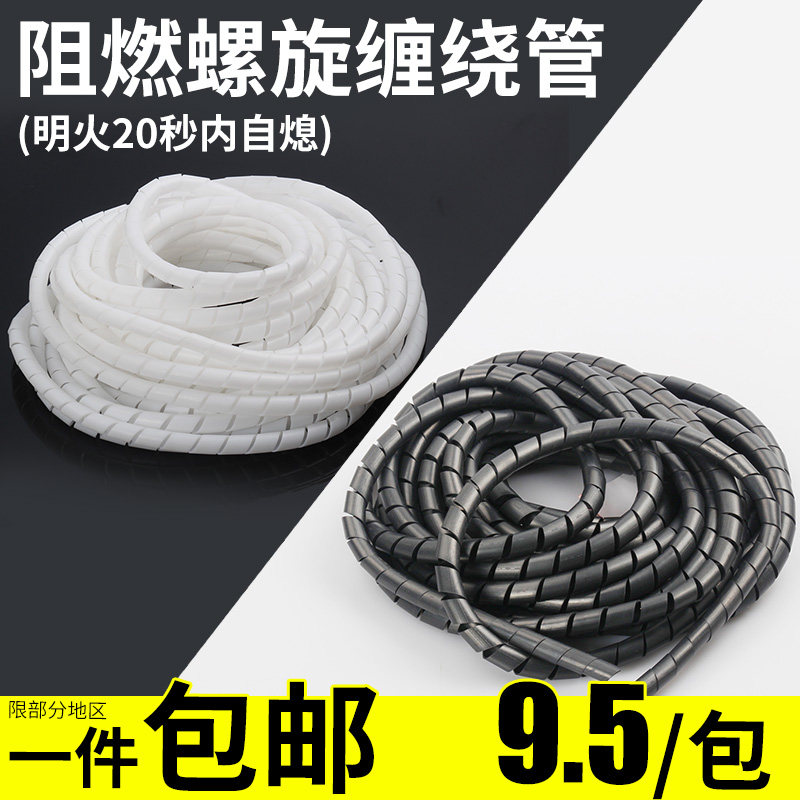 阻燃缠绕管束线管理线管绕线管包线管电线保护管卷式结束保护带