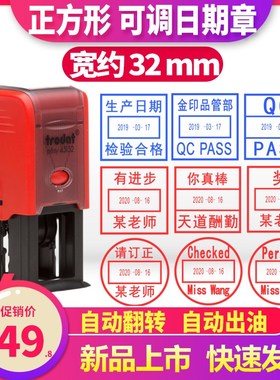 大号直径宽32mm 可调日期教师印章 阅 带日期 宽32mm 卓达43132