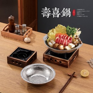 304不锈钢寿喜锅锅具日料关东煮寿喜烧锅商用酒精炉干锅仔小火锅