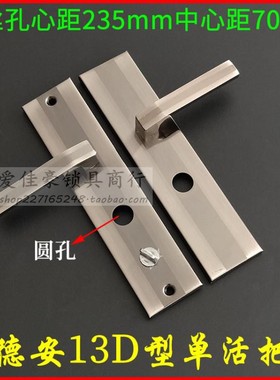 老式飞云美心防盗门把手 宝得安13D型单活拉手 圆孔执手孔距235mm