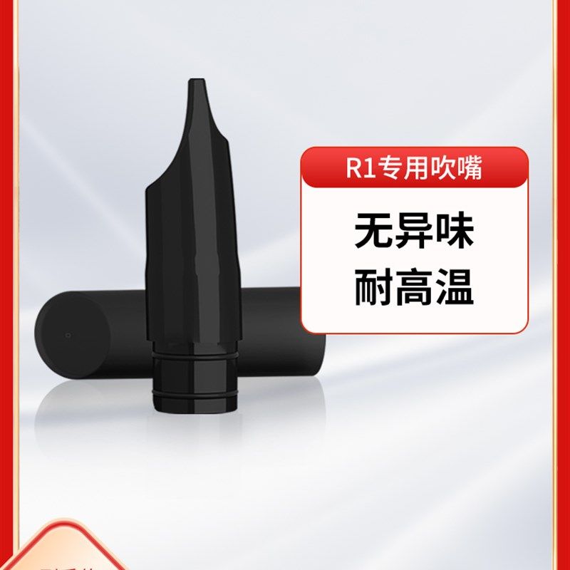 锣钹R1真采样电吹管竖吹嘴 笛头 备用吹嘴 食品级 RMV90,乐器/吉他/钢琴/配件,笛头,淘宝优惠券,粉丝福利购,淘宝优惠卷