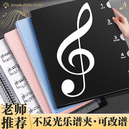 乐谱夹透明插页a4资料册黑色不反光文件夹可修改架子鼓钢琴谱夹子
