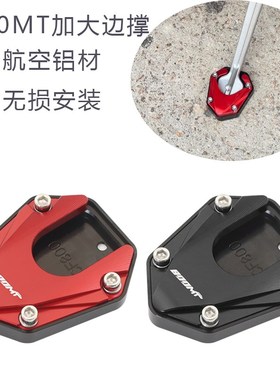 适用于春风800MT改装加大边撑侧撑加宽脚撑支架加宽座铝合金配件