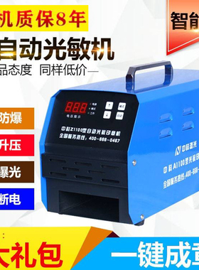 适用于刻章机光敏小型制作印章机器光敏机儿童衣物商用智能三管激