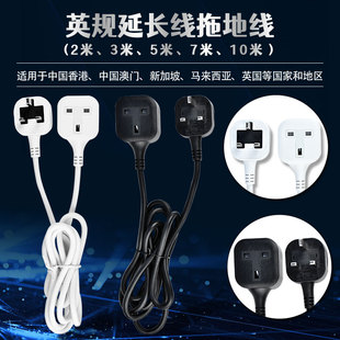 英标插头英规插孔延长拖板线2米3米5米7米10米