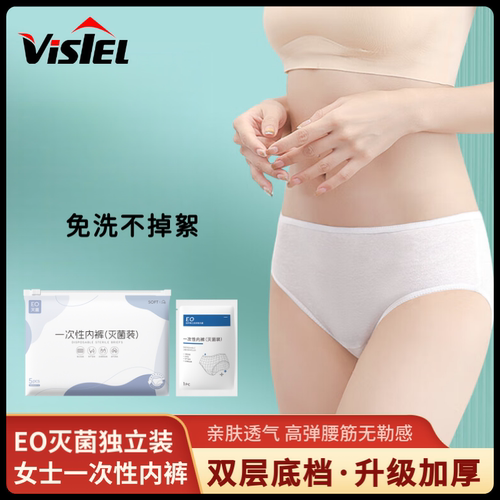 唯心怡一次性女士纯棉内裤