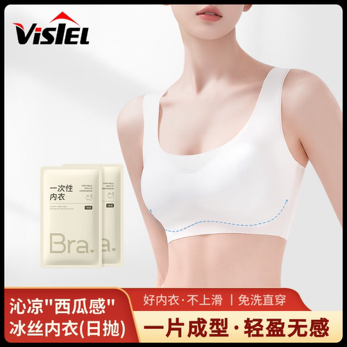 唯心怡一次性超薄无痕文胸内衣