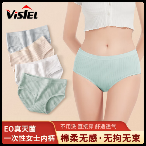 唯心怡一次性内裤女士免洗日抛裤