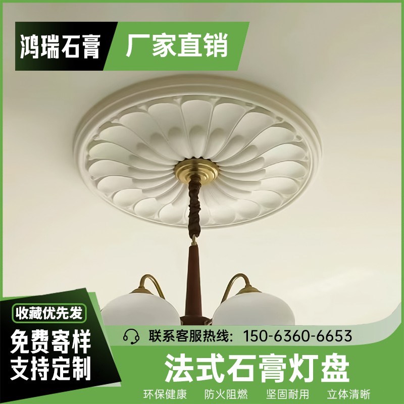石膏线灯盘圆盘法式拼花欧式客厅吊顶灯装饰雕花圆型石膏线条底座