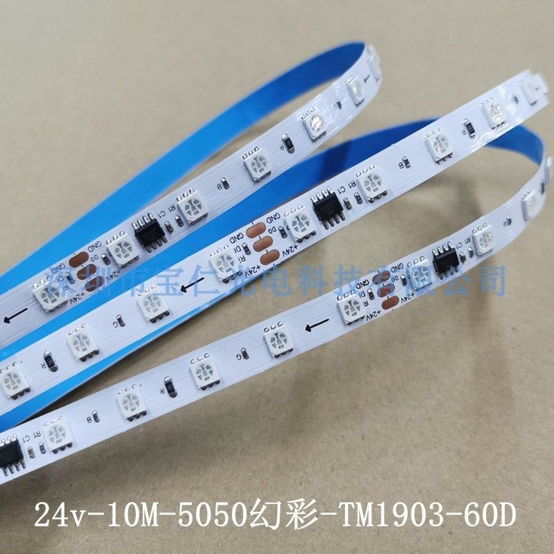24v全彩灯带 TM1903白板led裸板灯条5050幻彩60灯炫彩流水跑马3线,家装灯饰光源,室内LED灯带,淘宝优惠券,粉丝福利购,淘宝优惠卷