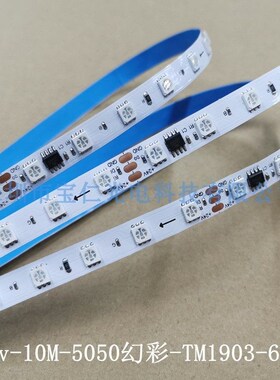 24v全彩灯带 TM1903白板led裸板灯条5050幻彩60灯炫彩流水跑马3线
