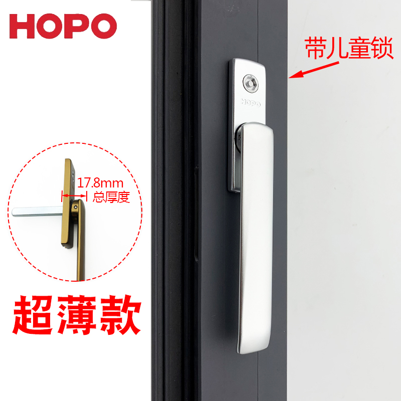 HOPO好博超薄把手带钥匙断桥铝门窗平开??窗纱一体扁执手儿童锁17