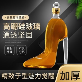 泡酒玻璃瓶高跟鞋 创意酒瓶空瓶密封泡酒专用酒瓶醒酒器加厚
