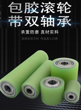 QAF06包胶E07滚轮08聚氨脂QAC41-D20/25/30/35/40/50-L60/80/100